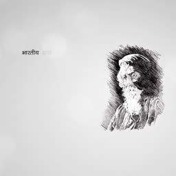 A minimalist graphite pencil sketch of Rabindranath Tagore on a light grey background