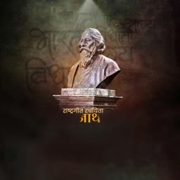 Bronze statue of Rabindranath Tagore on a dark background with Bengali calligraphy
