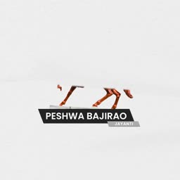 A minimalist graphic design celebrating Peshwa Bajirao Jayanti with a stylized horse silhouette