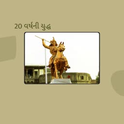 Statue of a warrior on horseback holding a spear with Gujarati text above