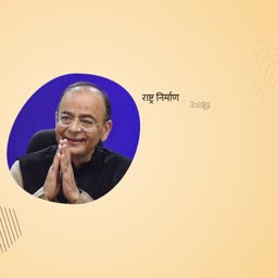Portrait of late Indian politician Arun Jaitley with hands folded in greeting against a beige background