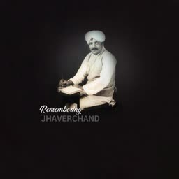Jhaverchand Meghani sitting and writing