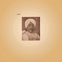 Sepia-toned portrait of Maharaja Sayajirao Gaekwad III featuring a traditional turban against a decorative tan background