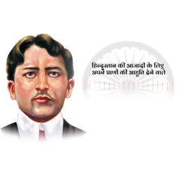 Portrait of Indian revolutionary Bhagat Singh with a patriotic quote in Hindi