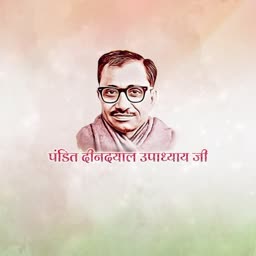 Portrait of Pandit Deendayal Upadhyay with Indian tricolor themed background