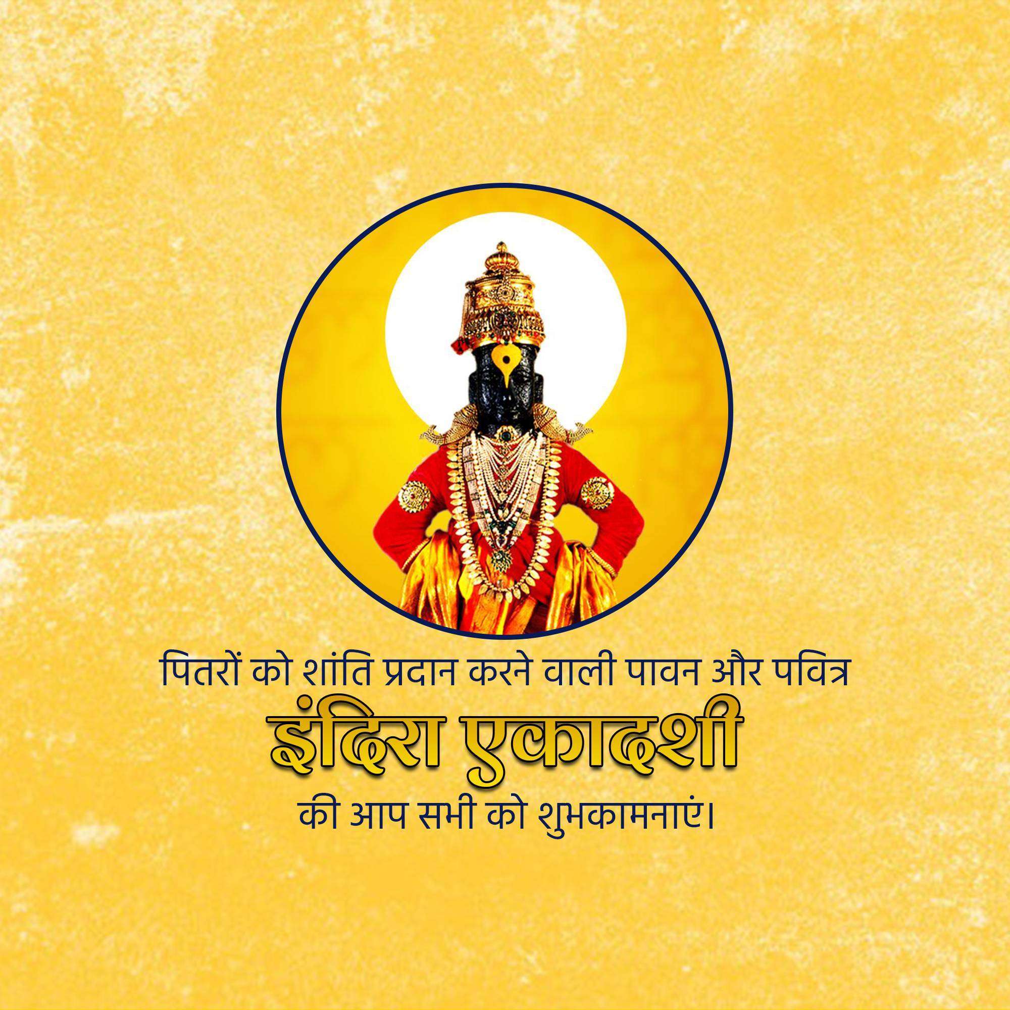 Indira Ekadashi