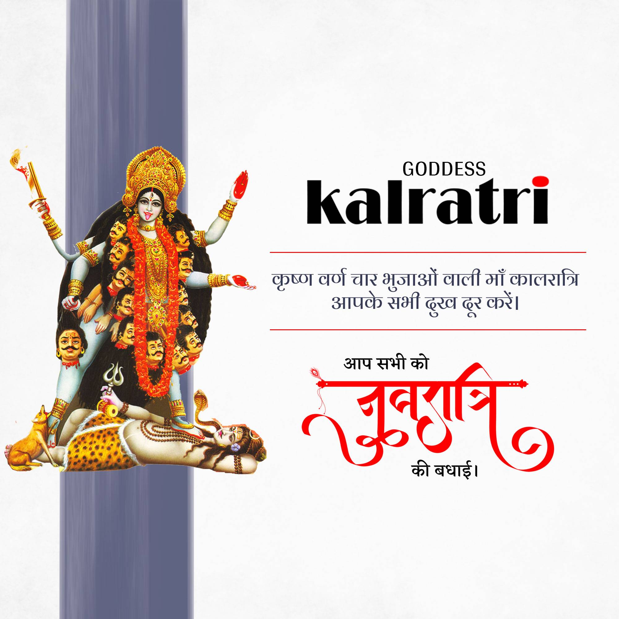 Day-7 Devi Kalratri Maa