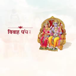 Lord Rama and Goddess Sita sitting on a golden throne celebrating Vivah Panchami