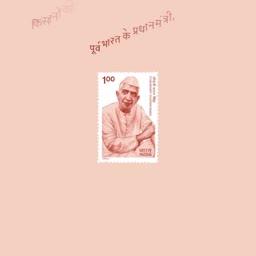 A 100 denomination postage stamp featuring Jawaharlal Nehru on a peach background with Hindi text.