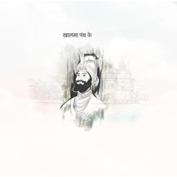 An artistic sketch of Guru Gobind Singh Ji with Golden Temple background and Hindi text