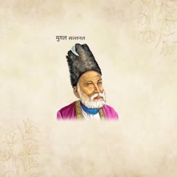 A portrait of the famous Urdu poet Mirza Ghalib against a parchment-style background with Mughal Sultanate text.