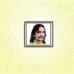 A framed portrait illustration of the Hindi poet Suryakant Tripathi Nirala against a light yellow background with Hindi script