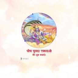 Lord Vishnu resting on Sheshnag for Paush Putrada Ekadashi festival