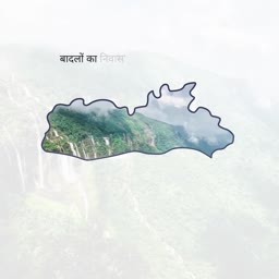 An abstract silhouette of the Indian state of Meghalaya featuring a scenic view of lush mountains and waterfalls, with the Hindi text 'Badlon Ka Niwas'.