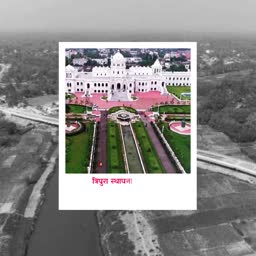 Ujjayanta Palace in Agartala, Tripura surrounded by gardens with text reading Tripura Sthapana