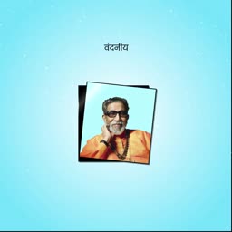 Portrait of Bal Thackeray with Hindi text Vandaniya on light blue background