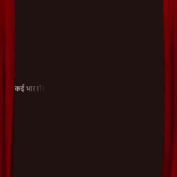 Dark background with red theater curtains on the sides and Hindi text 'कई बार' in the center.