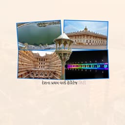 A collage showing historical landmarks and the city landscape of Ahmedabad, India, with an ornate pillar in the center.