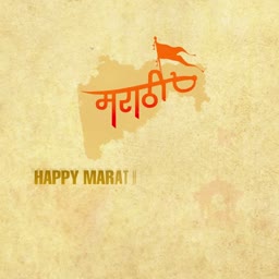 A creative design honoring Marathi language and Maharashtra with a map and orange flag on a vintage paper texture background.