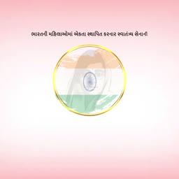 A tribute to an Indian female freedom fighter with the Indian flag depicted inside a circular gold frame against a light pink background.