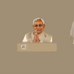 Nitish Kumar with a traditional namaste greeting gesture