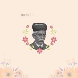 A graphic illustration featuring a portrait of an elderly man with a mustache and a traditional cap, framed by stylized floral elements on a light cream background.