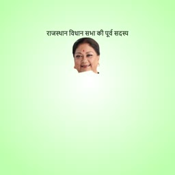 Vasundhara Raje former member of Rajasthan Legislative Assembly