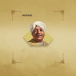 An illustration of an elderly Indian freedom fighter wearing a white turban against a vintage golden background