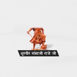 Statue of brave warrior Chhatrapati Sambhaji Maharaj with Marathi text