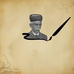 A creative tribute image featuring a portrait of Lokmanya Tilak with an ink pen graphic on a vintage paper background