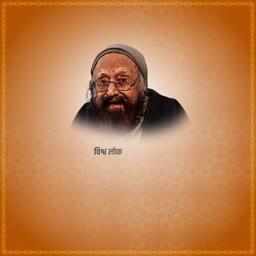 Portrait of Bengali actor Soumitra Chatterjee against a warm orange background with text Vishwa Lok
