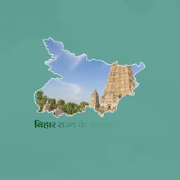 A map of Bihar state with an overlaid image of the Mahabodhi Temple in Bodh Gaya against a green background