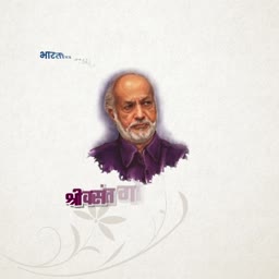 A portrait illustration of Indian classical vocalist Vasantrao Deshpande with Marathi calligraphy