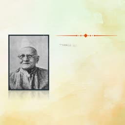 A portrait of Vinoba Bhave with a decorative orange line on a light watercolor background