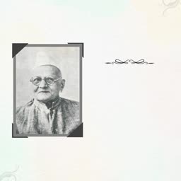 A portrait of Vinoba Bhave in a decorative frame on a light background