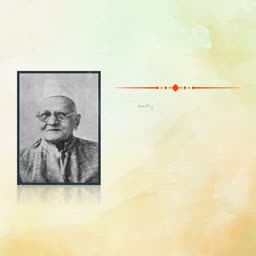 A portrait of Acharya Vinoba Bhave against a soft textured cream and orange background