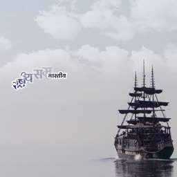 A vintage-style multi-masted pirate ship sailing on calm, misty water under a cloudy sky.
