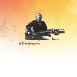 Ustad Amjad Ali Khan playing the Sarod on a golden gradient background with musical notes