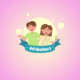A cartoon illustration of a happy brother and sister celebrating Siblings Day with a Hindi text banner.