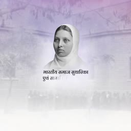 Portrait of an Indian woman wearing a headscarf as a tribute to social reformers