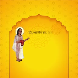 An illustration of Hindu saint Dadu Dayal against a yellow archway background with patterns.
