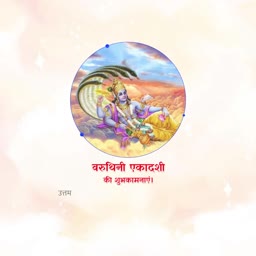 Lord Vishnu resting on Sheshnag for Varuthini Ekadashi celebration