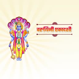 Lord Vishnu standing with traditional attire and a serpent canopy for Varuthini Ekadashi festival greeting