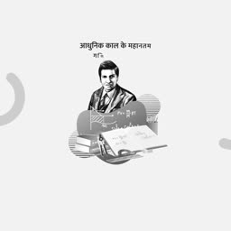Illustration of the famous mathematician Srinivasa Ramanujan with mathematical equations and books.