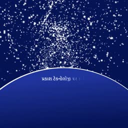 A creative design featuring a starry night sky above a blue planet curve with the text Prakash Technology written in Gujarati.