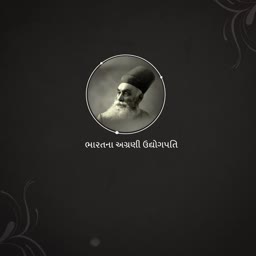 Black and white portrait of Jamsetji Tata with Gujarati text