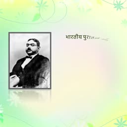 A portrait of an Indian gentleman in formal attire set against a light green floral background