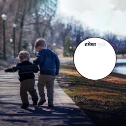 Two young brothers walking side by side on a path in a park with a circle overlay