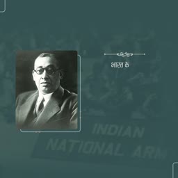 A portrait of an Indian National Army leader against a dark green background