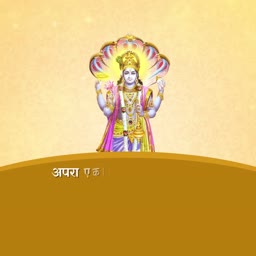Lord Vishnu illustration for Apara Ekadashi celebration